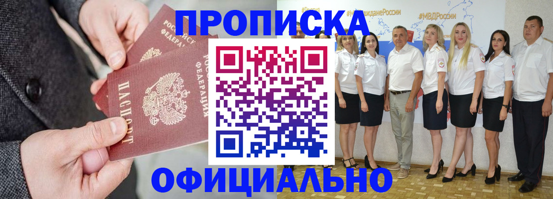 временная прописка в Рязанской области