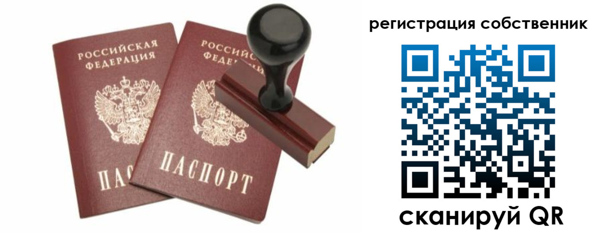 прописка паспорт в Рязанской области