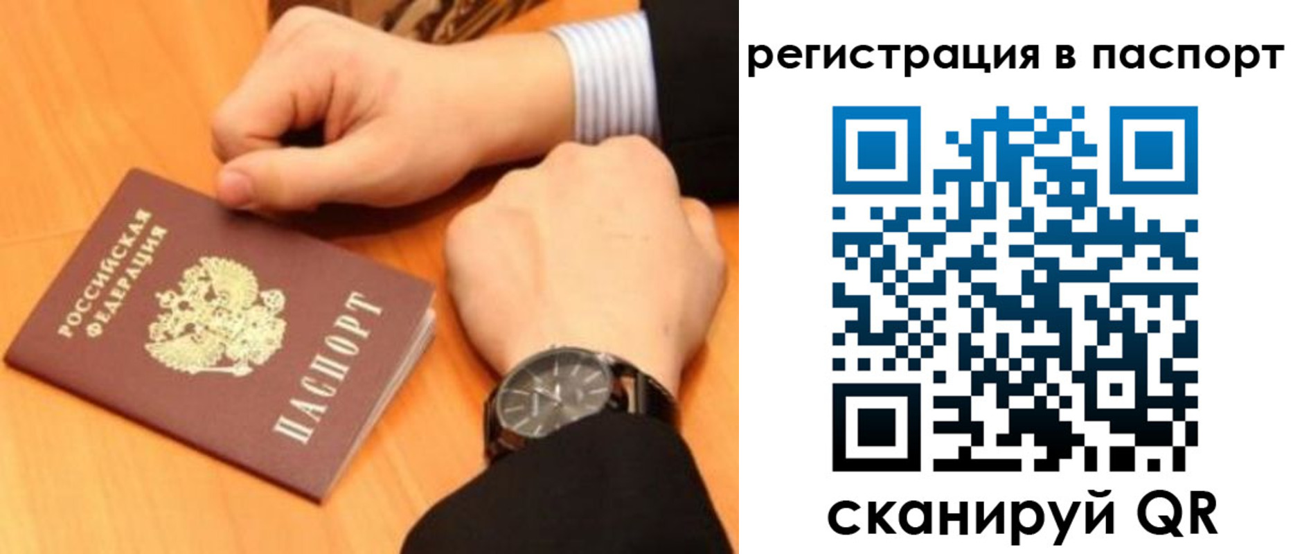 прописка в квартире в Рязанской области