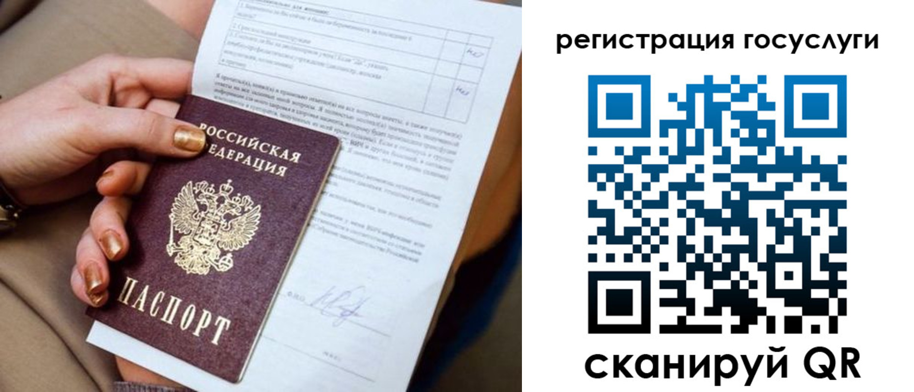 регистрация для дет. сада в Рязанской области