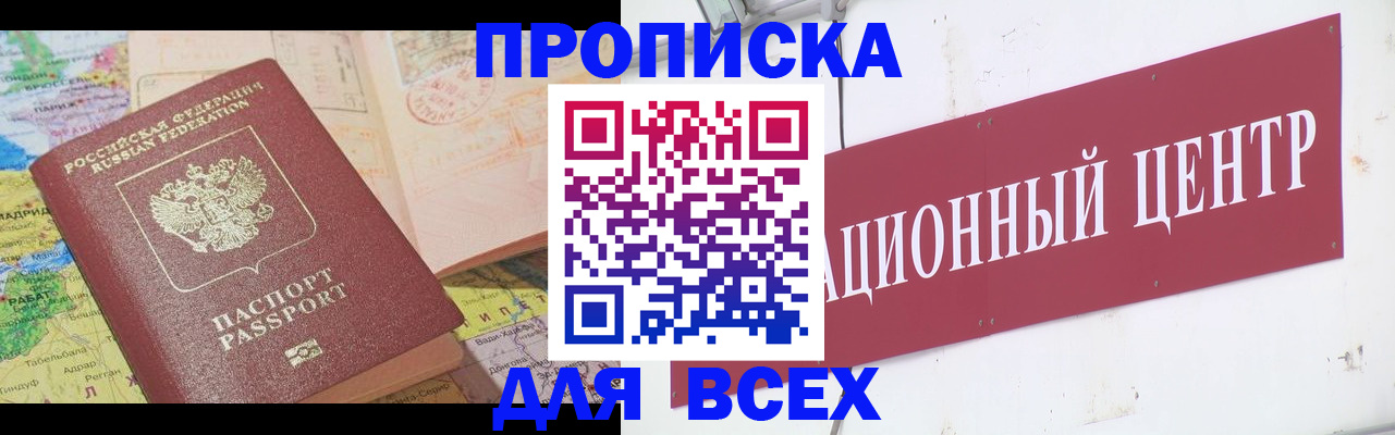 временная прописка в Рязанской области